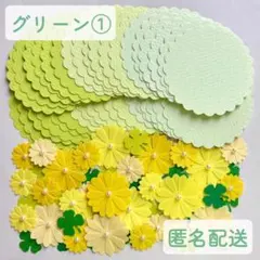 【とら様専用】グリーン①　メッセージカード　ペーパークラフト　カード4枚追加