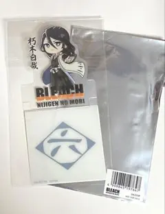 ブリーチ ニジゲンノモリ 朽木白哉 アクリルブロック 新品未開封 即