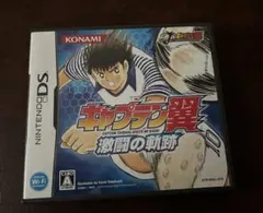 キャプテン翼 激闘の軌跡 ニンテンドーDS
