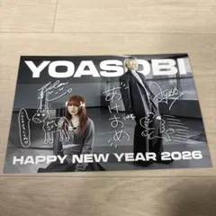 2026年最新】YOASOBI年賀状の人気アイテム - メルカリ
