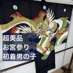 産着 お宮参り用品