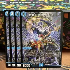 2026年最新】ザミュートbの人気アイテム - メルカリ