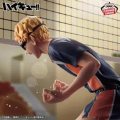 【送料無料】ハイキュー!! ポージングフィギュア月島蛍⭐︎白鳥沢戦⭐︎