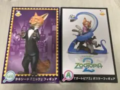 ズートピア2 Happyくじ　A賞　ラストワン賞　下位賞　大量おまけ付