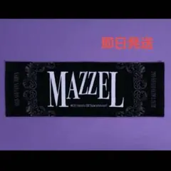 2026年最新】マーゼル タオルの人気アイテム - メルカリ