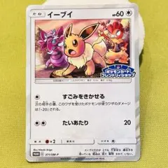 イーブイ　プロモセット VMAXスペシャルセット イーブイヒーローズ | ポケモンカード