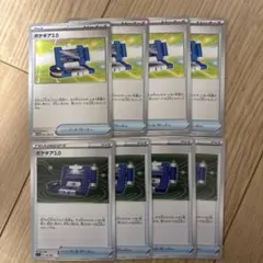 ポケモンカード ポケギア3.0 4枚セット - メルカリ