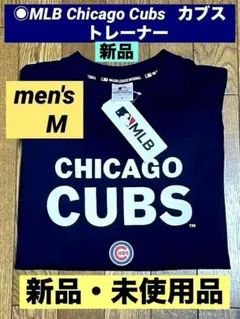 ◉MLB Chicago Cubs カブス　 　　　トレーナー【新品】のサムネイル