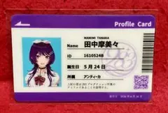 甘田星羅/七尾百合子 オリジナルカード ミステイク・マーダー