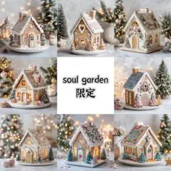 soul garden 251205q