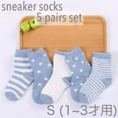 シンプル　かわいい✨　ベビー　靴下　５足組　ご自宅用やプレゼントにも♪ 水色