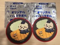 松屋✖️ちいかわオリジナルハンドタオル 2枚