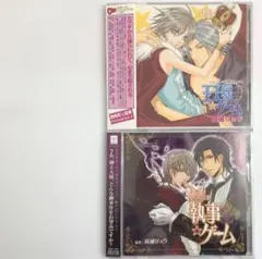 森川智之×柿原徹也「執事★ゲーム／王子様☆ゲーム」ラマCD BLCD