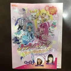 2025年最新】ハートキャッチプリキュア ミュージカルショーの