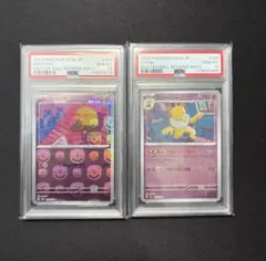 【psa10連番】スリープ　スリーパーマスターボールミラー