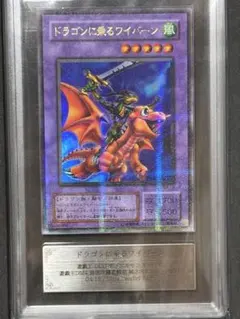 ARS10 ドラゴンに乗るワイバーン　遊戯王 ARS10】遊戯王 ドラゴンに乗るワイバーン DM4 パラレルレア - メルカリ