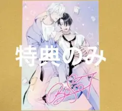★特典のみ★ドラマCD メテオリックミルキーナイト コミコミ特典イラストカード