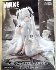 【新品未開封】勝利の女神NIKKE ぬーどるストッパーフィギュア シンデレラ