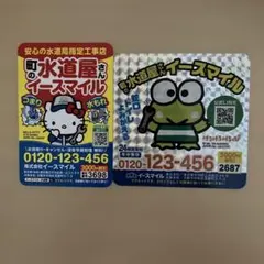 ハローキティ けろけろけろっぴ　水道屋さんマグネットシート