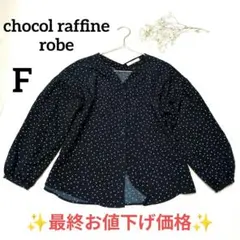 chocol raffine robeドット柄シャツ フリーサイズ