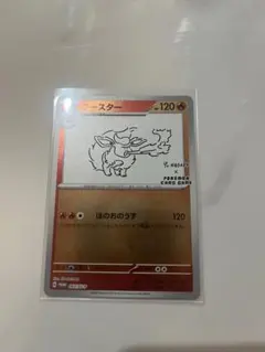 2025年最新】ポケカ yu nagaba プロモの人気アイテム - メルカリ