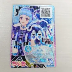 アイカツフレンズ　ルナウィッチ