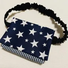 移動ポケット 星 紺 男の子 女の子 ウエストゴム ゴムベルト ハンドメイド