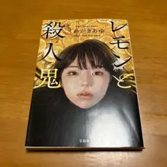 声優 柚木涼香 直筆サイン入り同人誌 - メルカリ