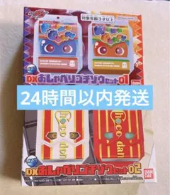 仮︎面︎ラ︎イ︎ダー︎ガヴ DXおしゃべりゴチゾウセット01＆02 セット