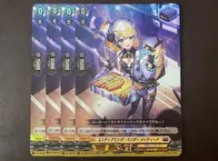 エンディアリング・ベンダー メイティーナ 3枚 ③ - メルカリ