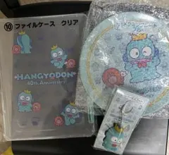 ハンギョドン 40th 当たりくじ　一番くじ