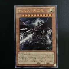 遊戯王 オシリスの天空竜 G4-01 シークレットレア プロモ ゲーム特典