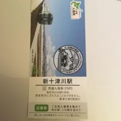 JR北海道 ご当地入場券 応募券付 販売終了品【３６駅 応募券付 激安セット】 JR北海道 ご当地入場券 応募券付 販売終了品【36駅 応募券