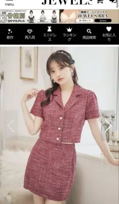 キャバドレスセットアップ