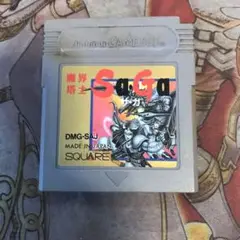 魔界塔士サガ　GB ソフト　2