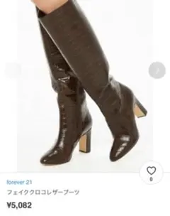 フェイククロコレザーブーツ（茶色）23センチ☆中古☆のサムネイル