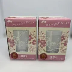 新品未開封　春限定 一番搾り オリジナルグラス165ml 2個セット