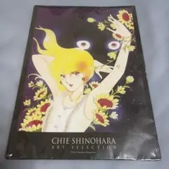 2026年最新】篠原千絵 原画展の人気アイテム - メルカリ