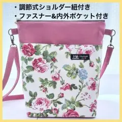 ラスト❗️ファスナー付ハンドメイドショルダーバッグ サコッシュ 斜めがけ M72