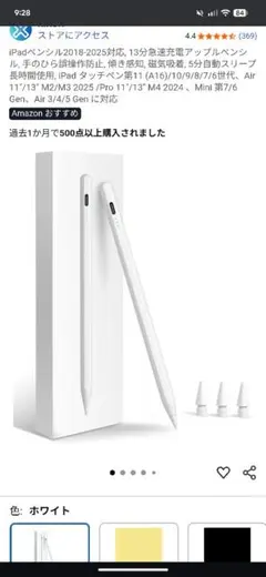 １度試用のみ　Stylus pen タッチペン 2018-2025対応