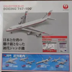 1/400 Air koryo 高麗航空 ツポレフ Tu-204 - メルカリ