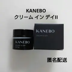 新品未使用☆KANEBO クリーム イン デイII 朝用クリーム 4g
