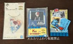 一番くじ　ヒロアカ　轟焦凍　IKL賞　3点セット