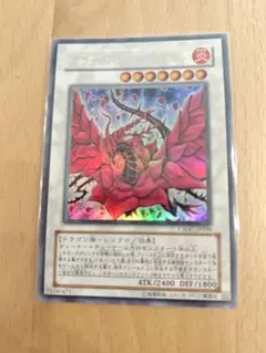 遊戯王　ブラックローズドラゴン　ウルトラ　まとめ売り　値引き