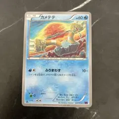 カメテテ C XY10 めざめる超王 020/078 コミヤトモカズ - メルカリ