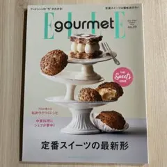 ELLEgourmet(エルグルメ) 2024年3月号