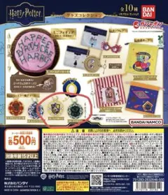 【未開封・送料無料】ハリー・ポッター ガシャポン グッズコレクション 2種類