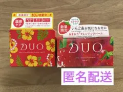 DUO ザ クレンジングバーム あまおう ホットa 2個セット