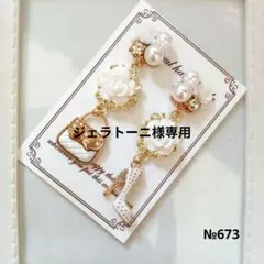♡ハンドメイド♡ビジューピアスorイヤリング№671 - メルカリ
