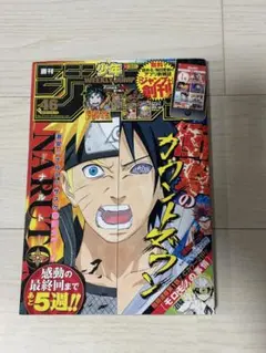 2026年最新】ジャンプ naruto最終回の人気アイテム - メルカリ
